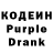 Codein напиток Lean (лин) nevermore221