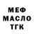 Дистиллят ТГК концентрат Den MAS