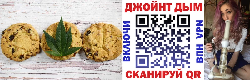 Печенье с ТГК конопля  Алексеевка 