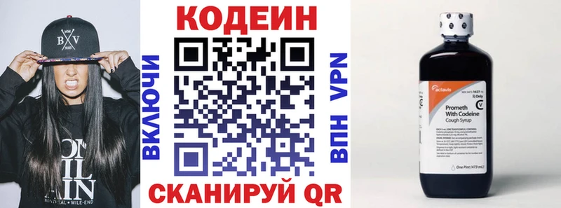 магазин продажи   Алексеевка  Кодеиновый сироп Lean Purple Drank 