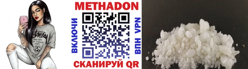 где купить наркоту  Алексеевка  МЕТАДОН белоснежный 
